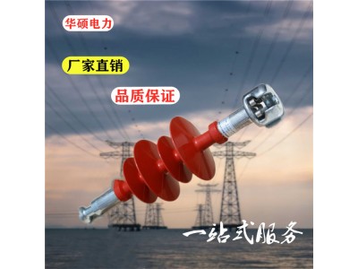 針式絕緣子FPQ-20T  